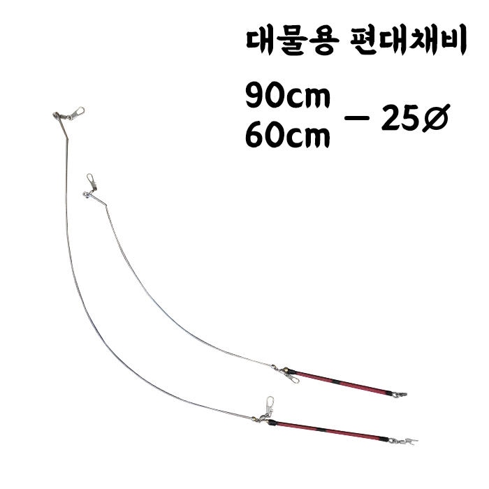 금광산업 대물용 편대채비 60cm 90cm 부시리 방어 삼치 광어 - 상품 이미지