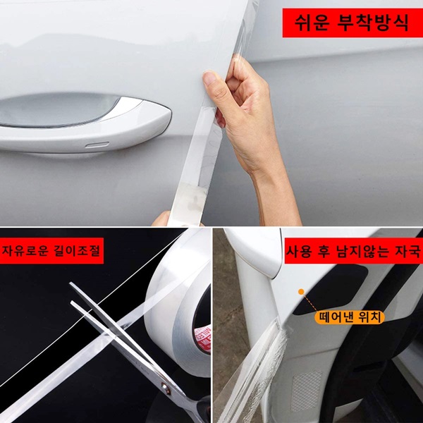 차량 도어가드 BMW 카니발 쏘렌토 스펀지 차 문콕 방지 몰딩테이프 3cm x 3m - 상세 이미지 2