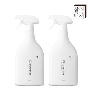 1+1 살림백서 화장실 욕실세정제 800ml 청소세제 곰팡이제거 소독제 ... 실사용 후기 | 효과 있을까? - 상품 이미지 4