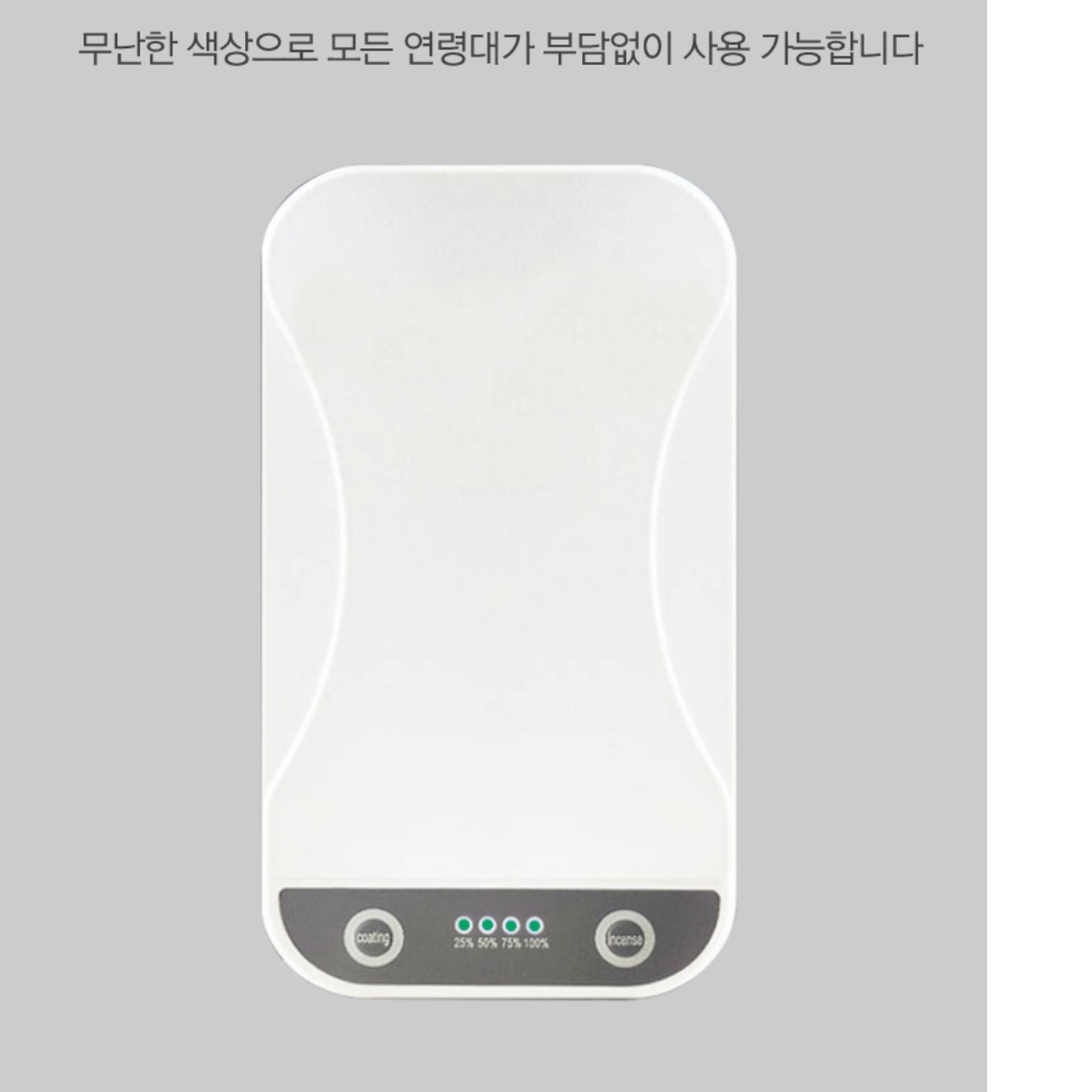 휴대용 uvc 살균기 마스크소독기 미니소독기 핸드폰소독기 - 상세 이미지 4