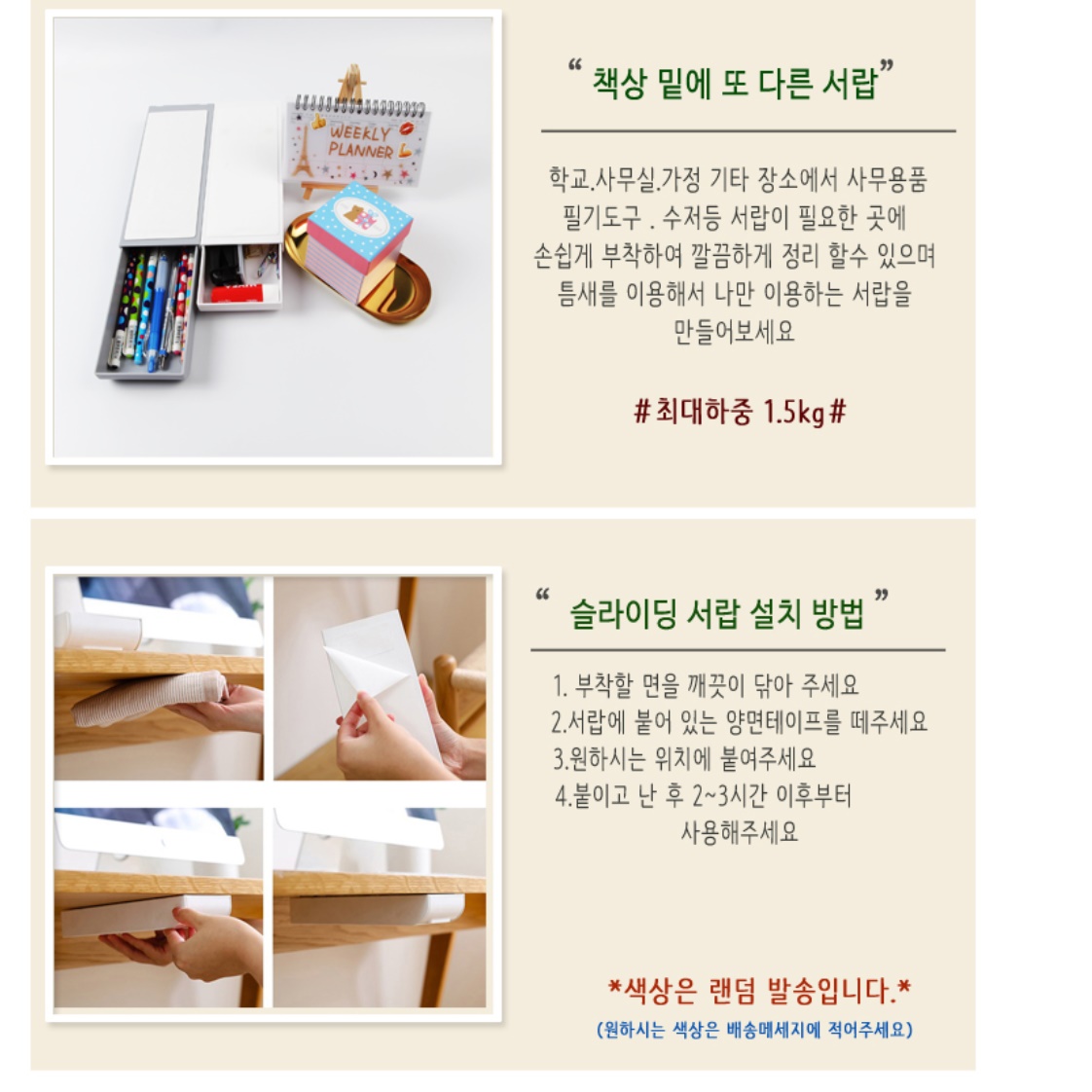 세로형 슬라이딩 책상밑 부착식 서랍 붙이는 서랍 필통 케이스 정리함 - 상세 이미지 2