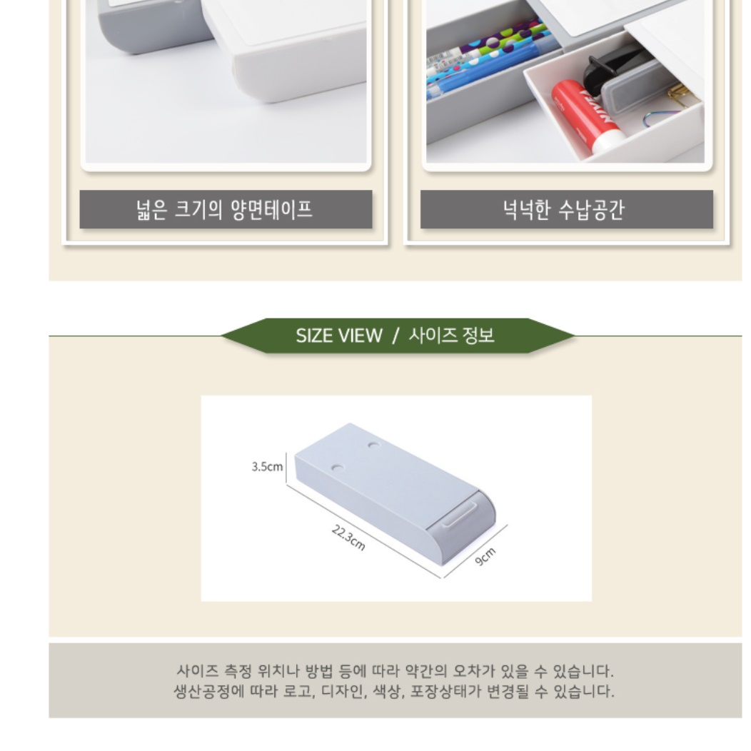 세로형 슬라이딩 책상밑 부착식 서랍 붙이는 서랍 필통 케이스 정리함 이미지 7