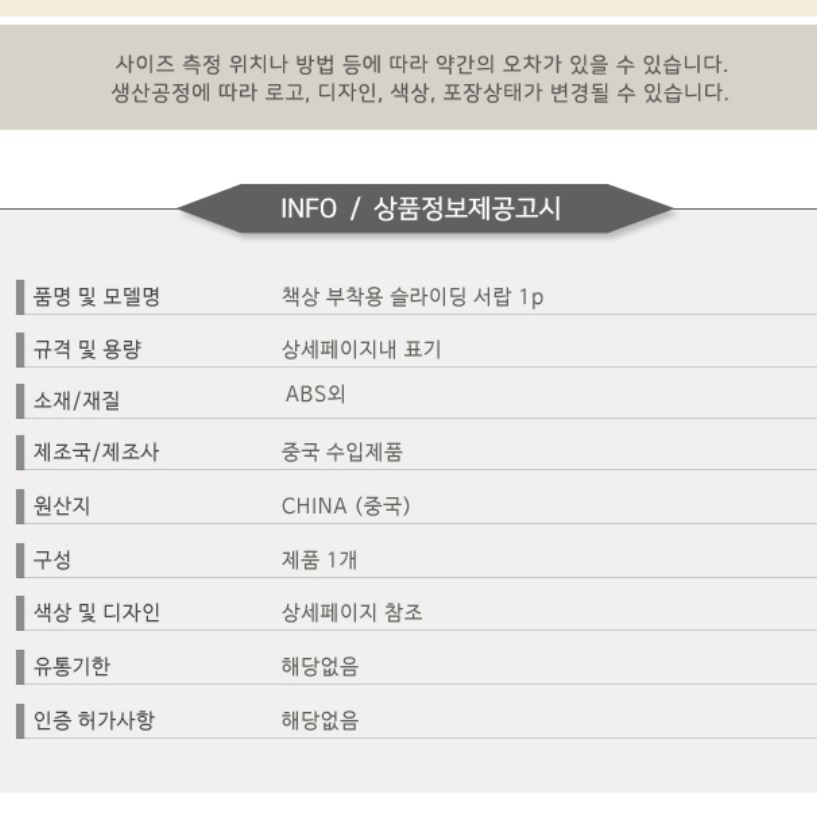 세로형 슬라이딩 책상밑 부착식 서랍 붙이는 서랍 필통 케이스 정리함 - 상세 이미지 5