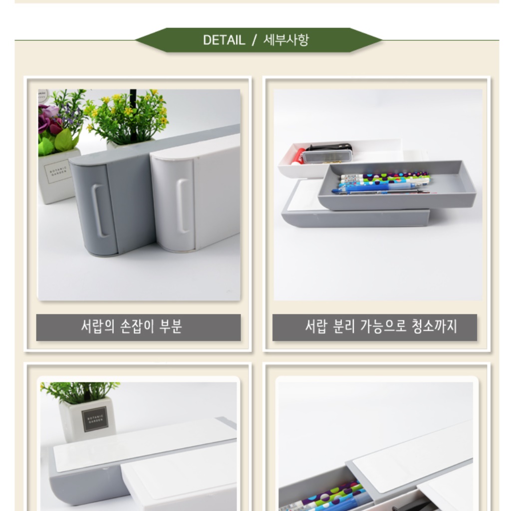 세로형 슬라이딩 책상밑 부착식 서랍 붙이는 서랍 필통 케이스 정리함 이미지 8