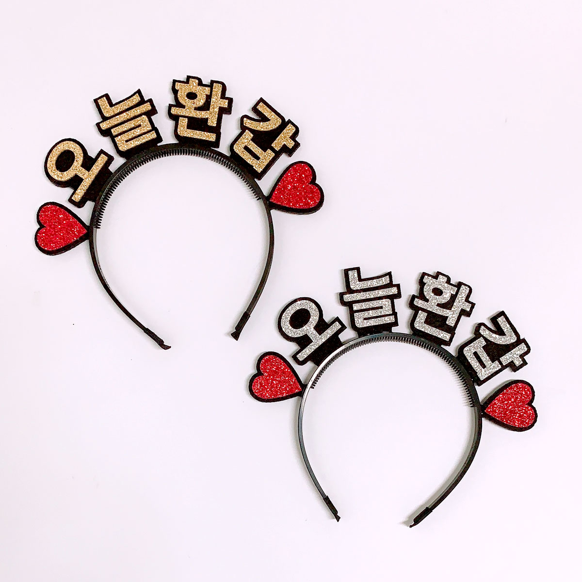 [무료배송] 환갑머리띠 내가갑이다환갑 나이가뭐가중요환갑 오늘환갑 - 상세 이미지 4