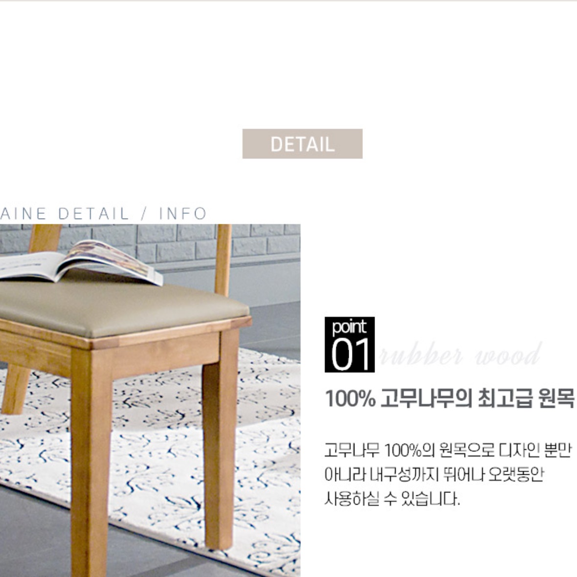 2인용 원목 긴 의자 인조가죽 벤치형 의자 일자형 식탁의자 - 상세 이미지 5