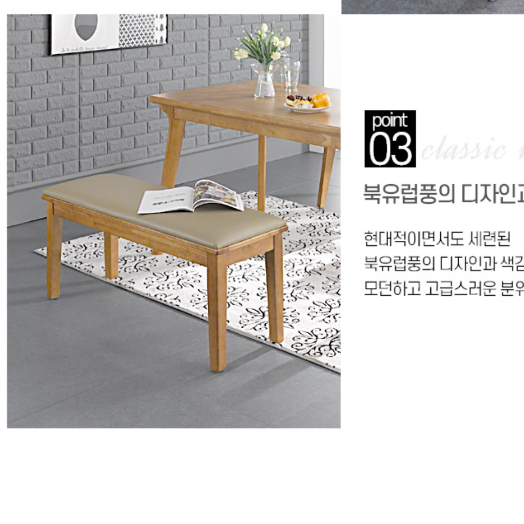 2인용 원목 긴 의자 인조가죽 벤치형 의자 일자형 식탁의자 - 상세 이미지 3