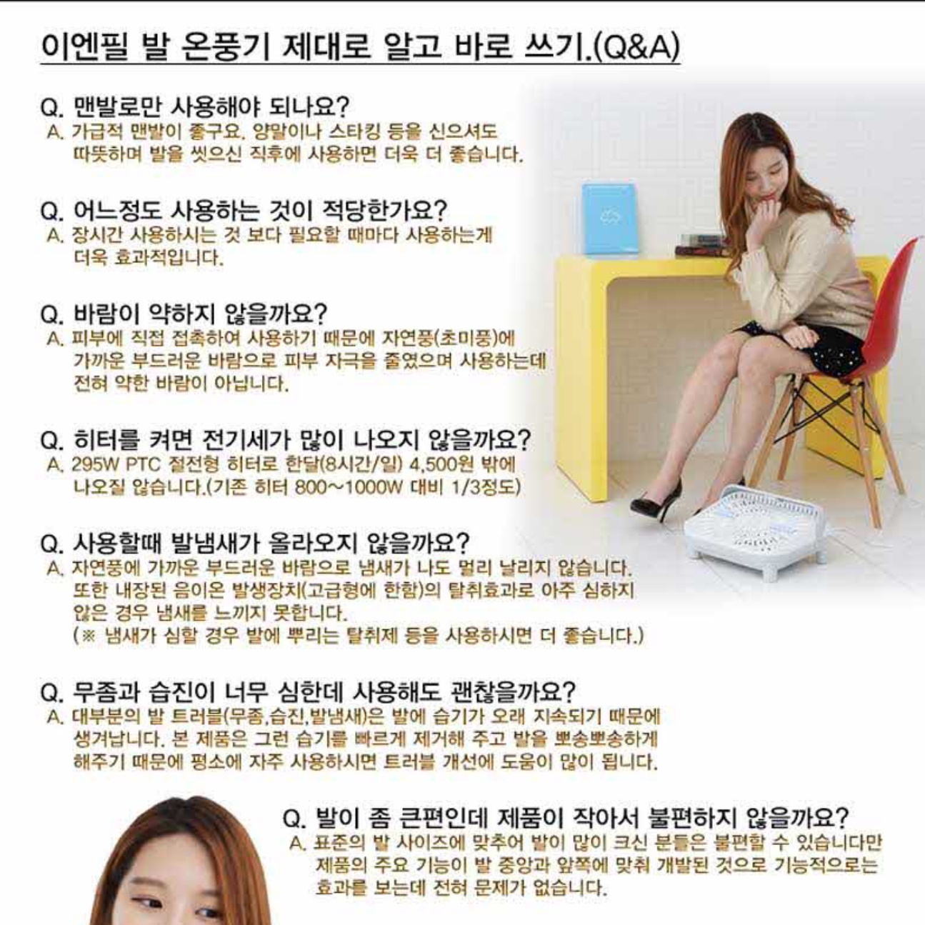 발보온기 사무실발난로 발히터 온열기 