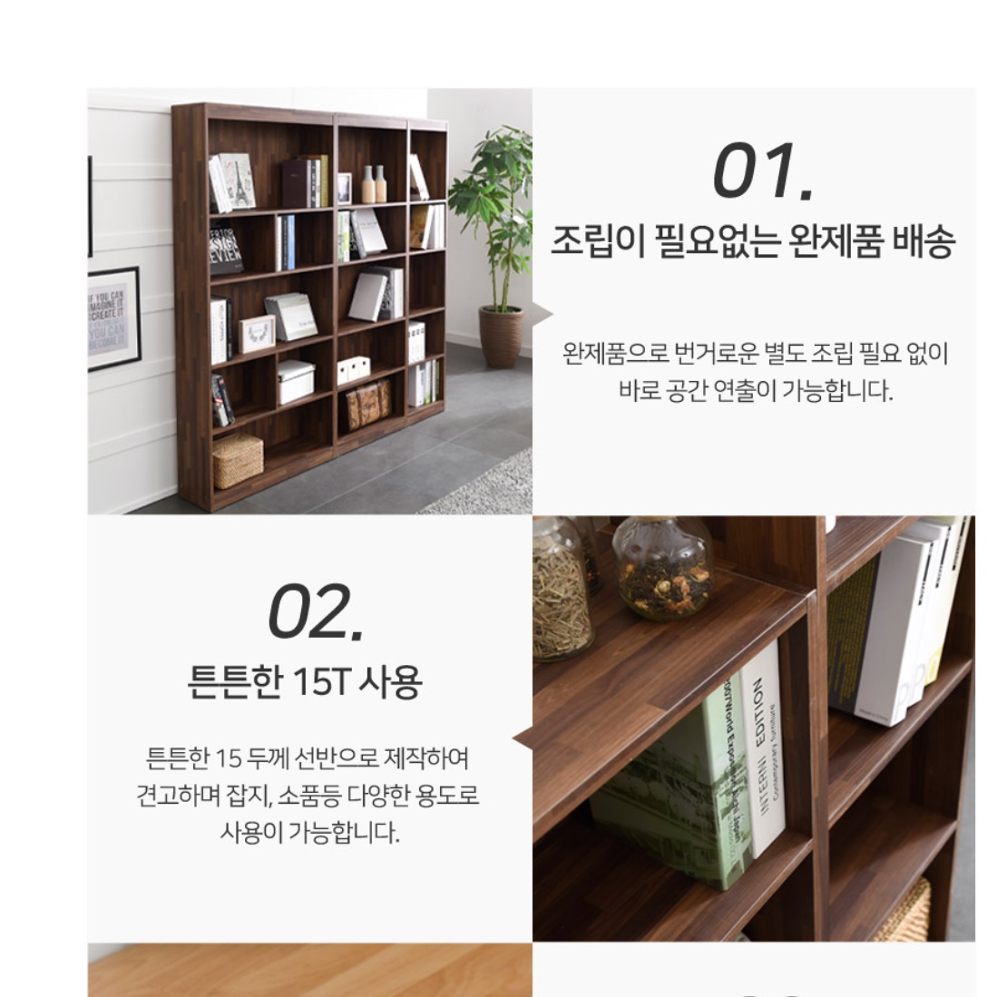 거실 원목 책장 아이방 책장 작은 소형 나무 책장 - 상세 이미지 2
