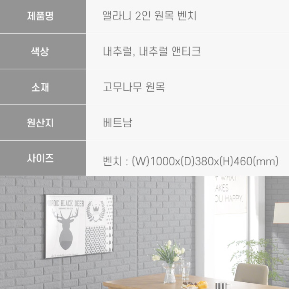 2인용 원목 긴 의자 인조가죽 벤치형 의자 일자형 식탁의자 - 상세 이미지 2