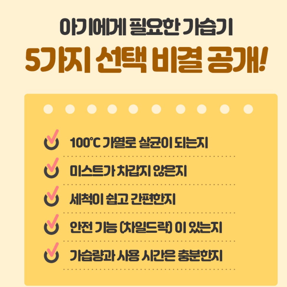 가열식미니가습기 끓이는가습기 신생아용 소형 스팀 따뜻한가습기