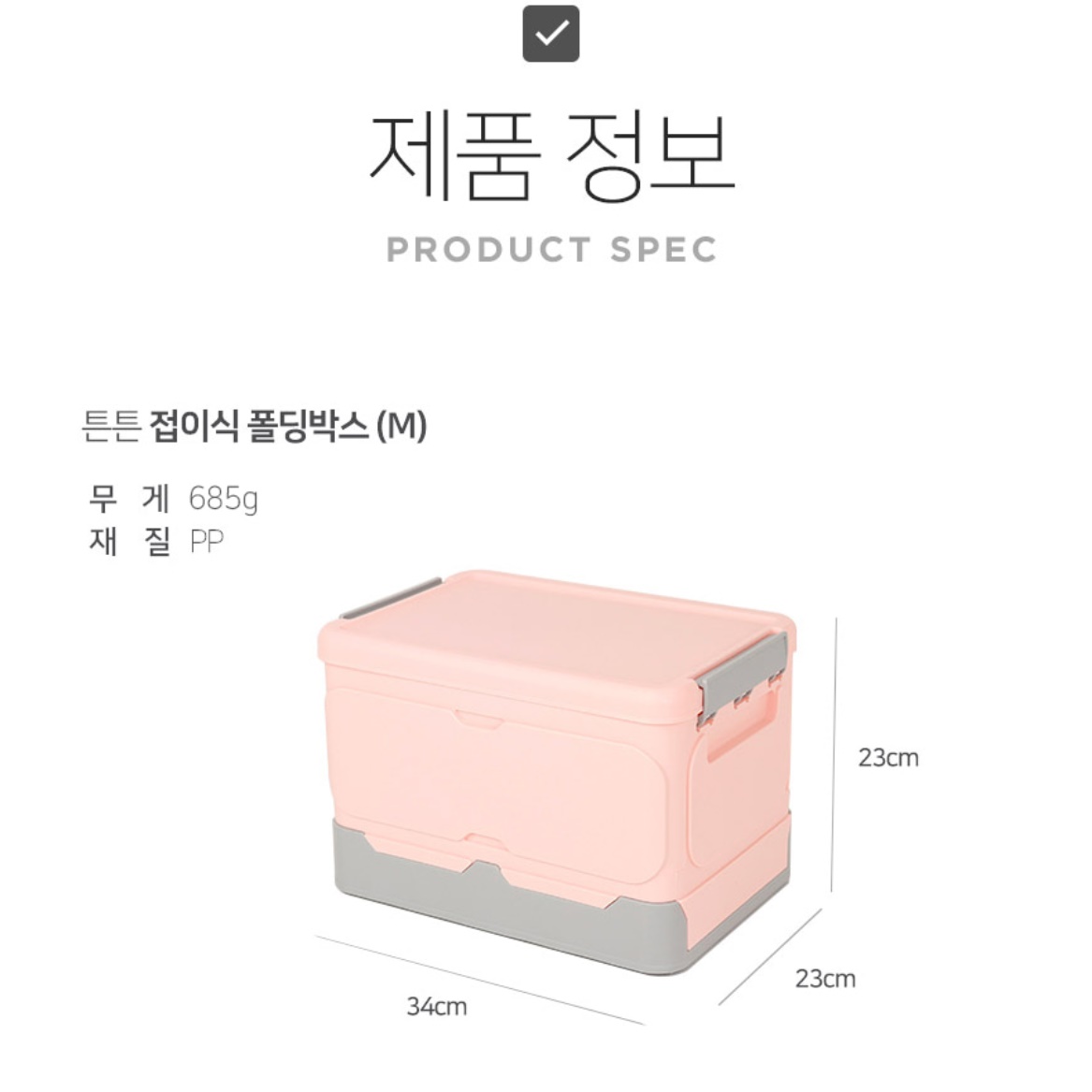 캠핑 리빙 박스 아기 옷 정리함 수건 모자 보관함 M