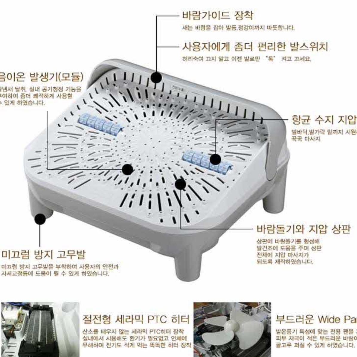 발보온기 사무실발난로 발히터 온열기 