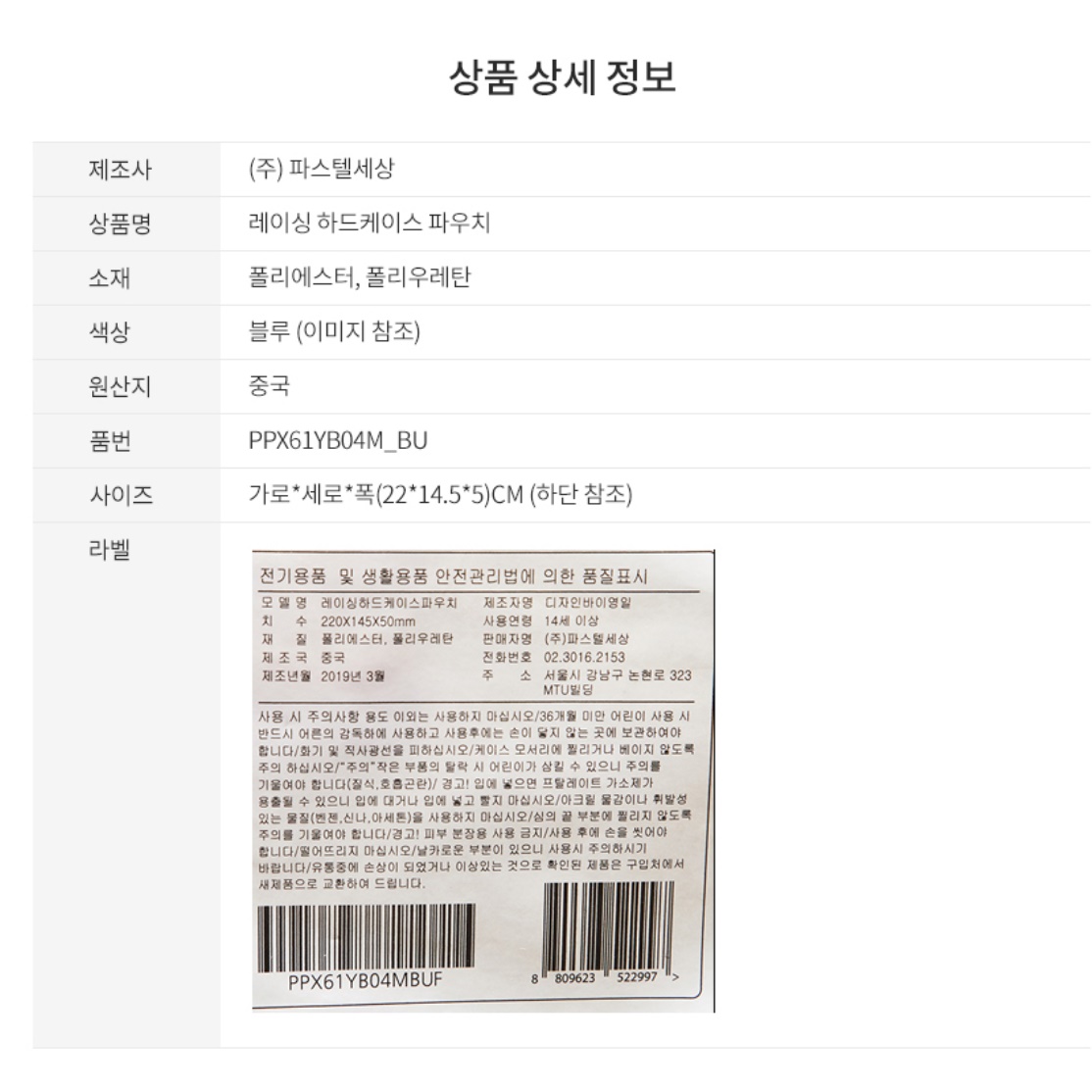 레이싱 하드케이스 피터젠슨 필통 문구 세트 초등 학생 입학 선물 신학기 예쁜 펜 케이스 - 상세 이미지 2