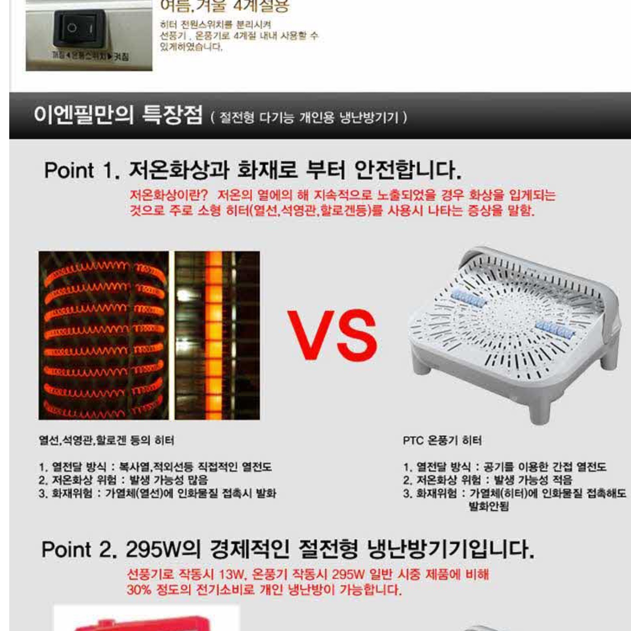 발보온기 사무실발난로 발히터 온열기 