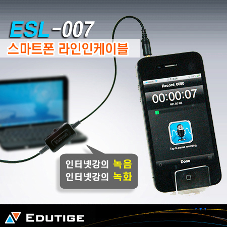ESL-007 인강녹음 인터넷강의녹음 다이렉트인코딩케이블 제품 이미지