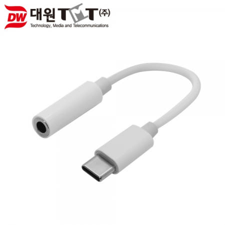 대원TMT Type C to 3.5mm AUX 변환 젠더(DW-CTS01)