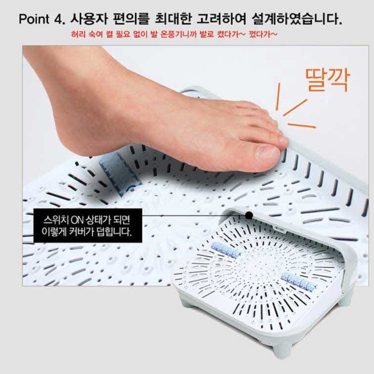 발보온기 사무실발난로 발히터 온열기 