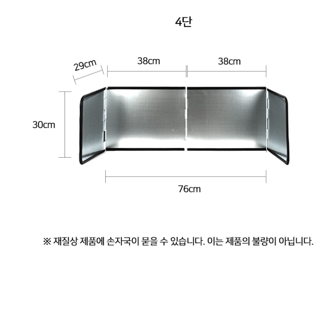 3단 기름막이 기름튐방지 가스렌지가드 가림막 - 상세 이미지 3