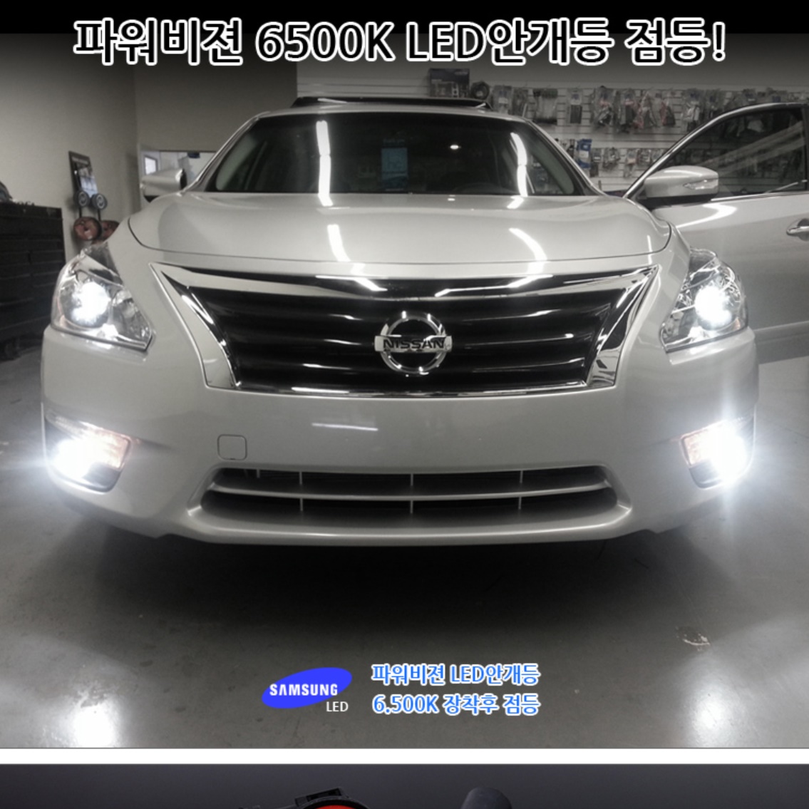 스파크 모닝 올뉴 카니발 안개등 led qm6 레이 H3 - 상세 이미지 4