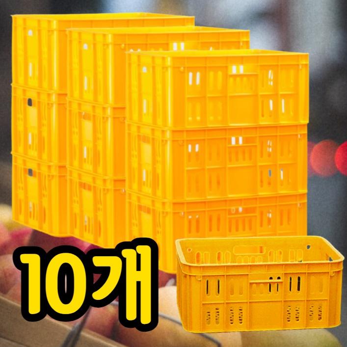 이삿짐바구니 컨테이너박스 노란 플라스틱 바구니 사과상자플라스틱