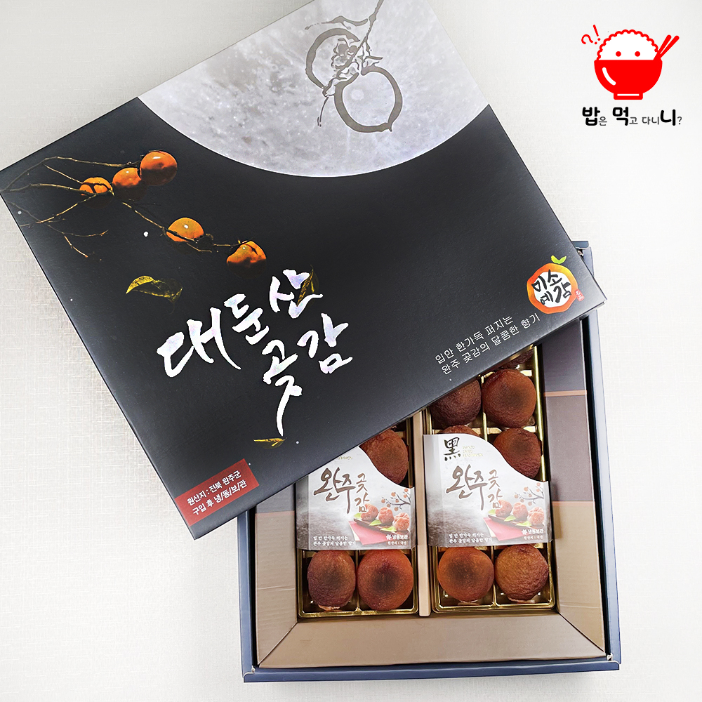 흑곶감 완주 운주 대둔산 곶감 기업단체 선물세트 이미지 6