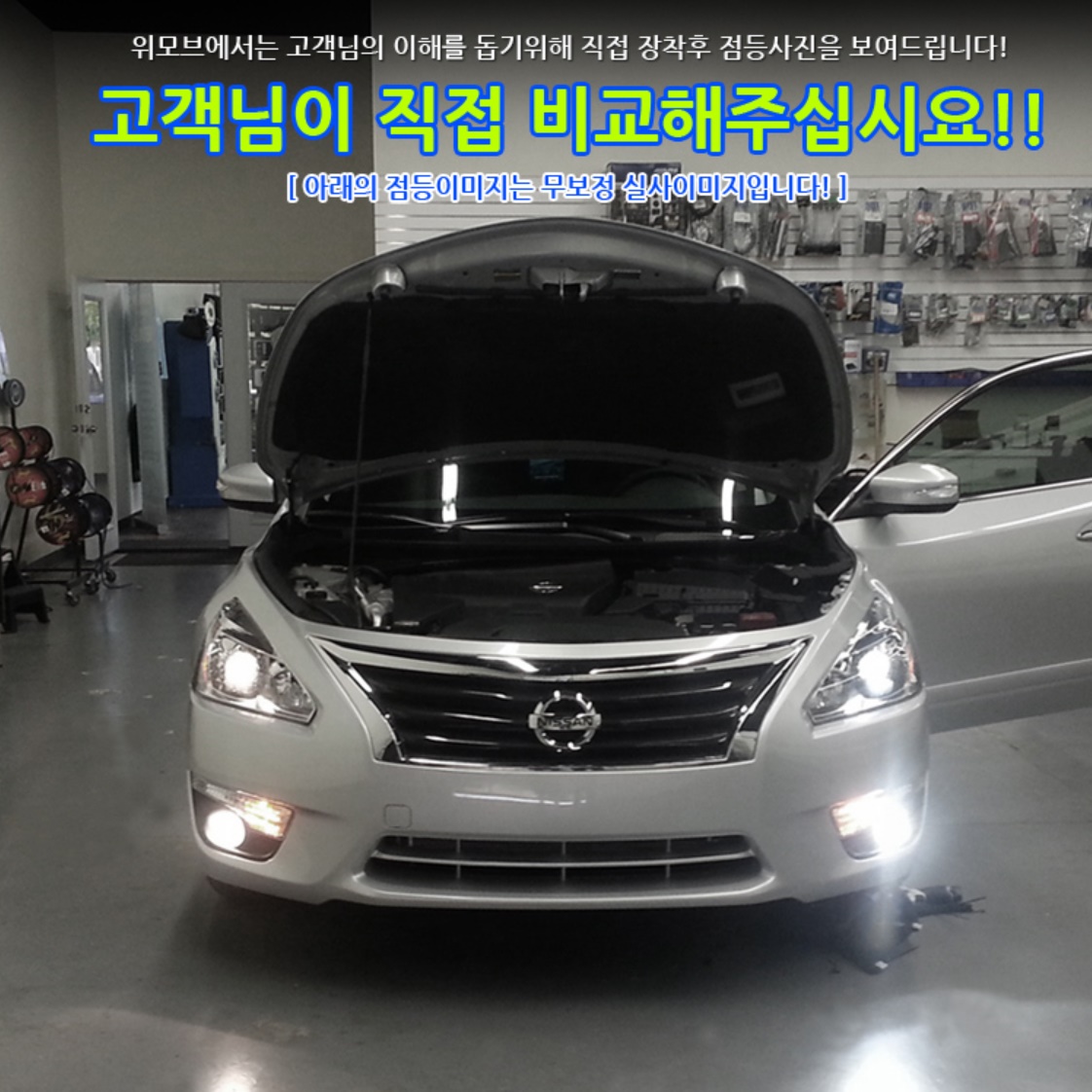 스파크 모닝 올뉴 카니발 안개등 led qm6 레이 H3 - 상세 이미지 5
