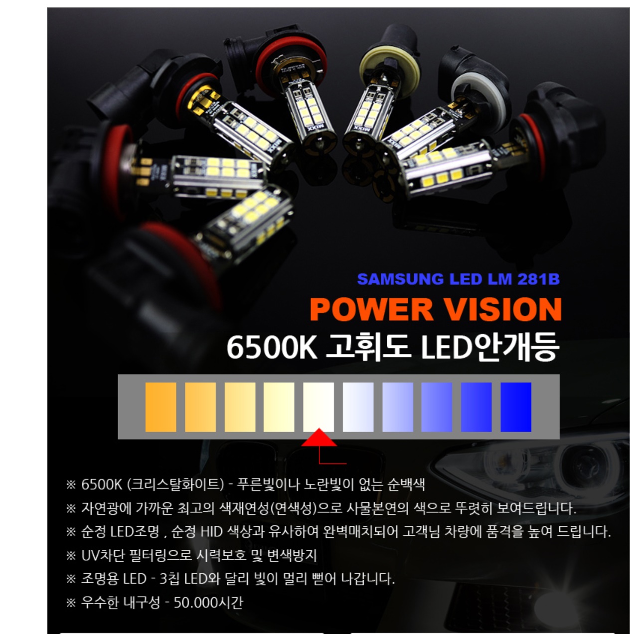 스파크 모닝 올뉴 카니발 안개등 led qm6 레이 H3 - 상세 이미지 3
