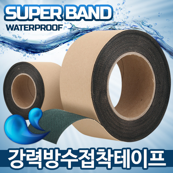 초강력방수테이프 누수테이프 천막보수 슈퍼밴드 50 - 상세 이미지 2