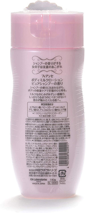 피앙세 바디밀크로션 퓨어샴푸향 180g - 헤어케어 - 하카타몰