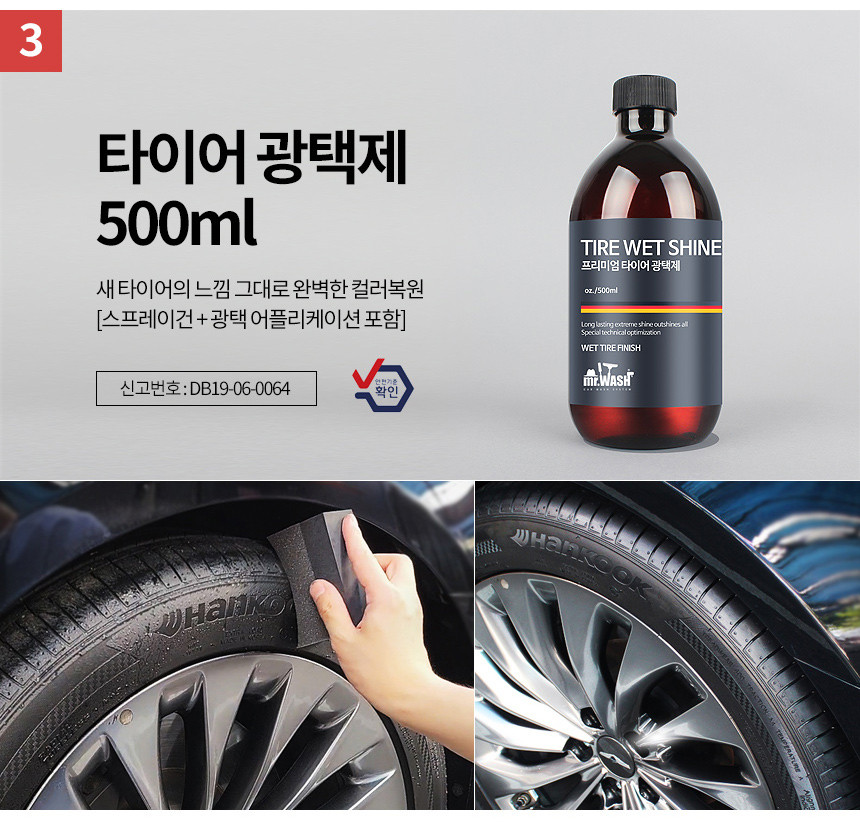 미스터워시 이미지