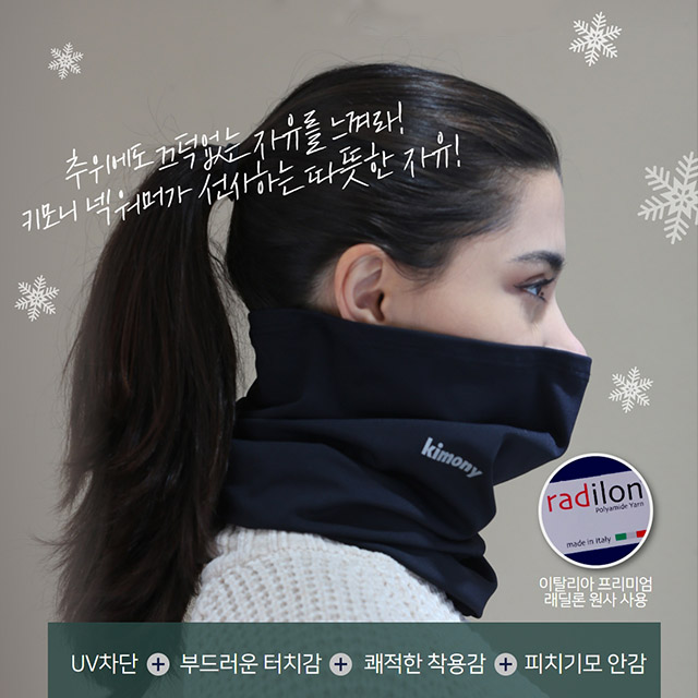 조그만 골프 키모니 골프 넥워머 목토시 축구 등산 테니스 겨울 용품 - 상세 이미지 3
