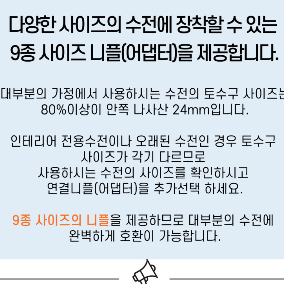 LED 워터탭 양치수전 세면대 스마트 led 수도꼭지