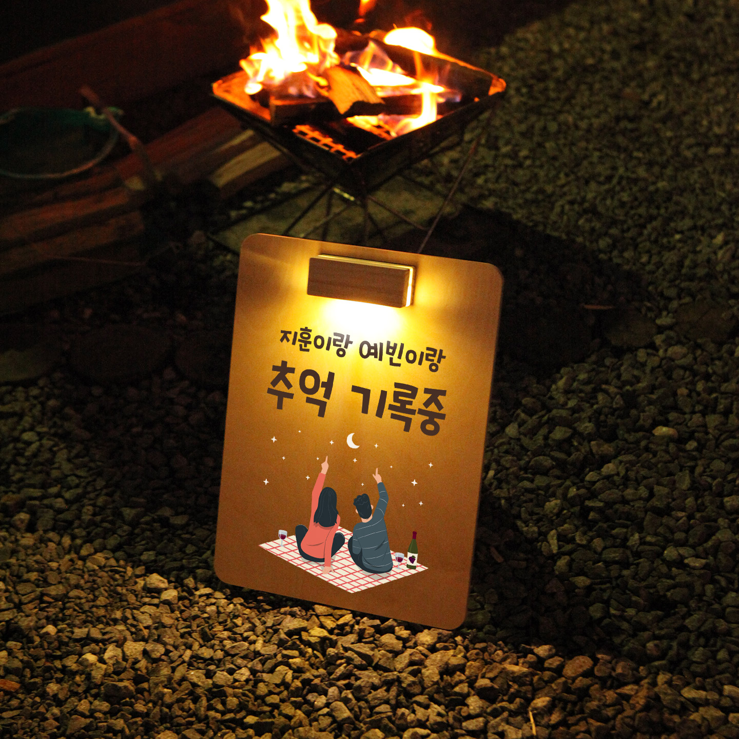 캠핑문패 간판 캠핑간판 입간판 미니 도어사인 와인과 달 - 상품 이미지