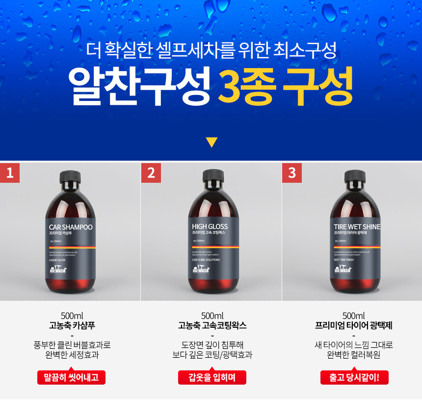 미스터워시 이미지