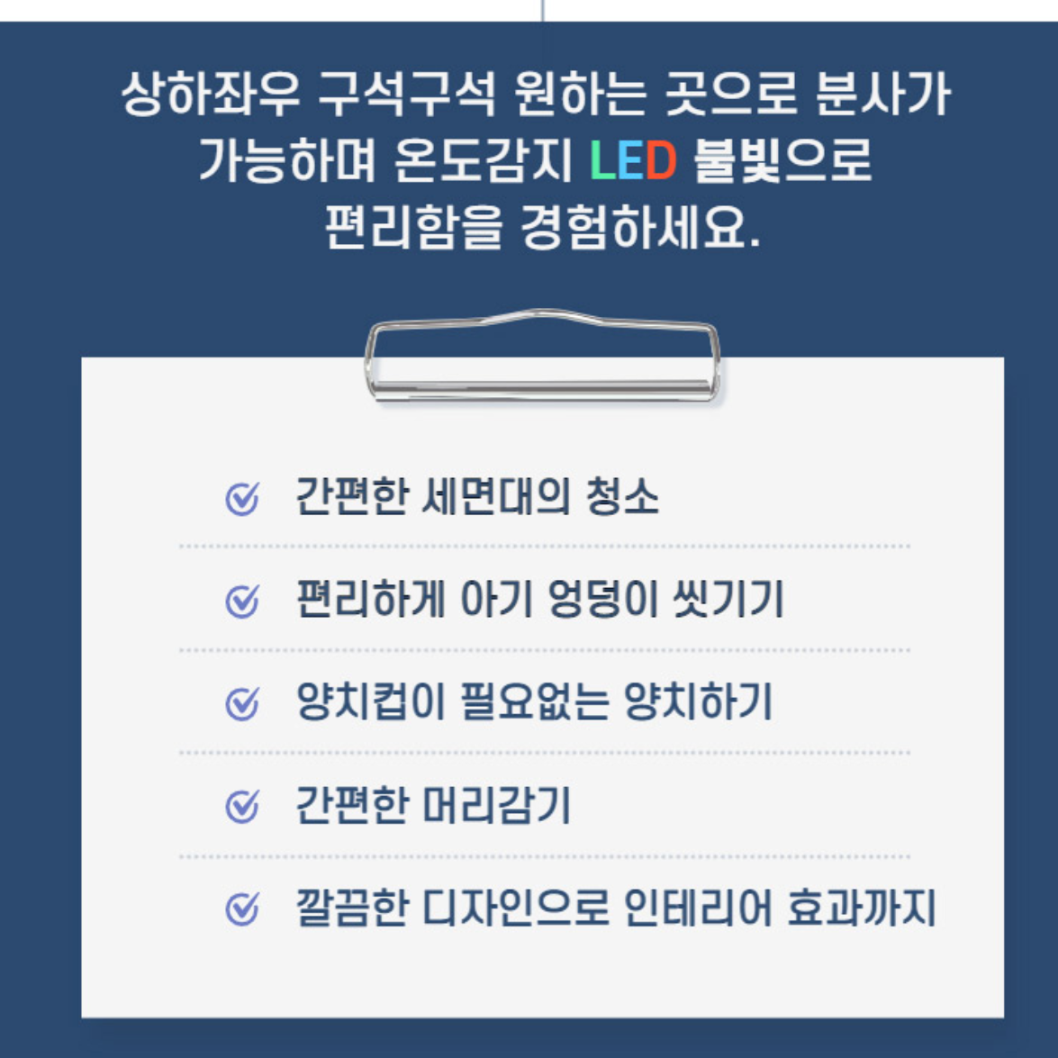 LED 워터탭 양치수전 세면대 스마트 led 수도꼭지