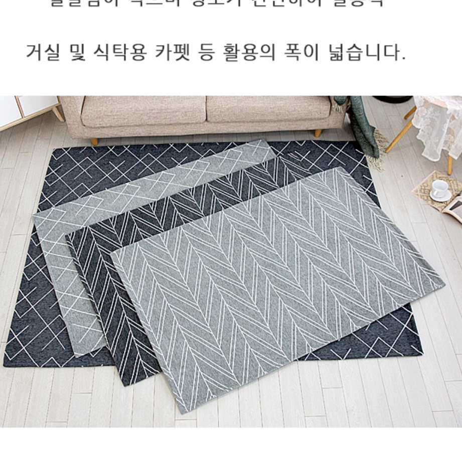 겨울 카페트 바닥카펫 거실용 카페트 북유럽 카페트 고급 러그