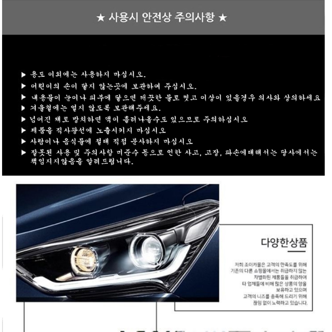 플라스틱 광택제 대쉬보드 복원 차량용코팅제 자동차플라스틱코팅제 - 상세 이미지 2