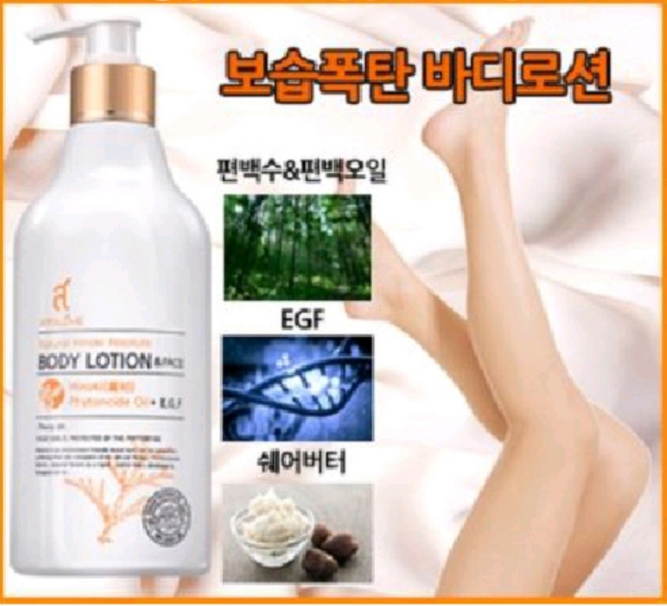 편백나무 히노끼 편백 바디로션 가려움증 여드름 피부건조증 보습제로션 보습크림 건성 이미지 6