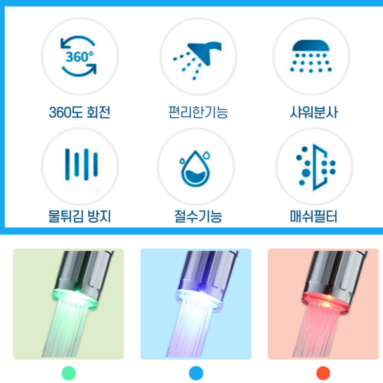 LED 워터탭 양치수전 세면대 스마트 led 수도꼭지