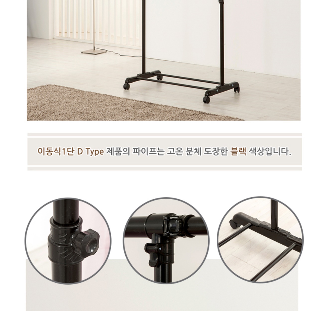 소형 행거 폭 좁은 작은 공간 낮은 행거 트롤리 행거