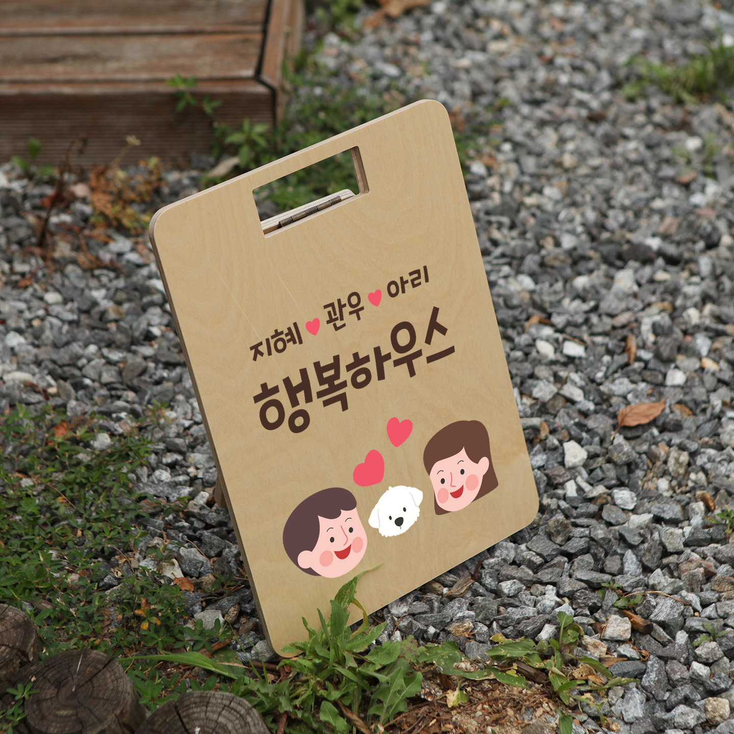 캠핑문패 간판 캠핑간판 입간판 미니 도어사인 와인과 달 이미지 6