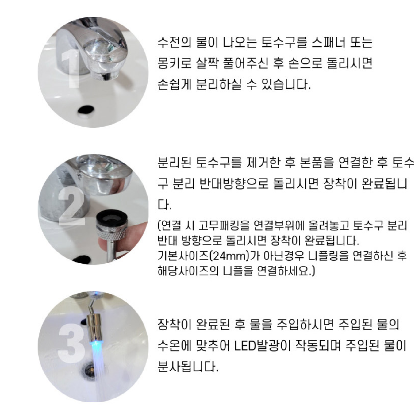 LED 워터탭 양치수전 세면대 스마트 led 수도꼭지