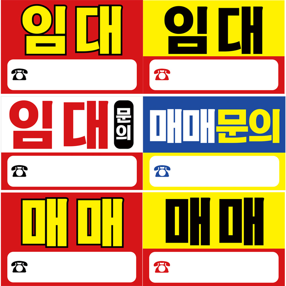 임대매매현수막모음 : 파티공구