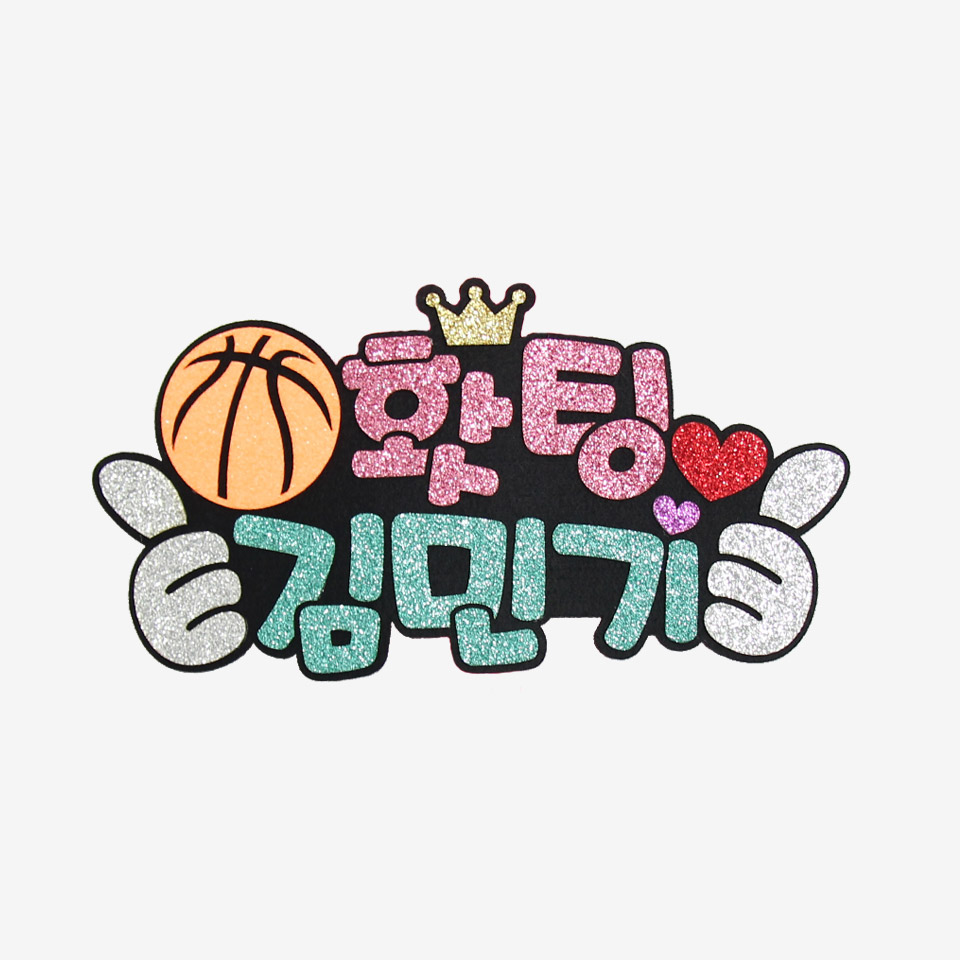 주문제작 농구응원 피켓 농구피켓브로치 - 상세 이미지 2
