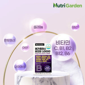 고함량 비오틴 영양제 10000 60정 2개월 바이오틴 효능 비타민B7 ... 맛있게 먹은 솔직 후기 - 상품 이미지 4