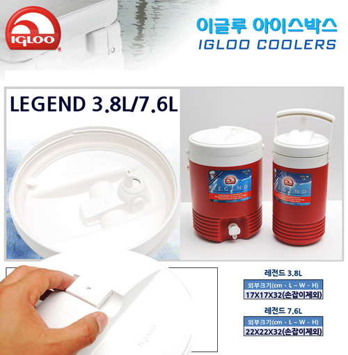 [이글루]아이스박스 레전드(LEGEND)3.8L/7.6L(한정수량)...아이스박스/2종/igloo/올인원 - 상세 이미지 2