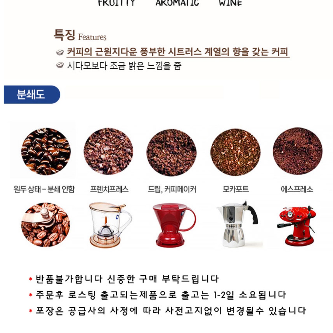 에티오피아 예가체프 분쇄 원두 가루 500g 팩토리 커피 맛있는 커피 - 상세 이미지 5