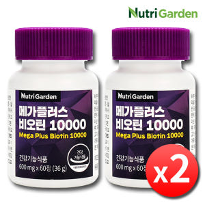 고함량 비오틴 영양제 10000 2병 4개월 바이오틴 효능 비타민B7 효... 맛있게 먹은 솔직 후기 - 상품 이미지 1