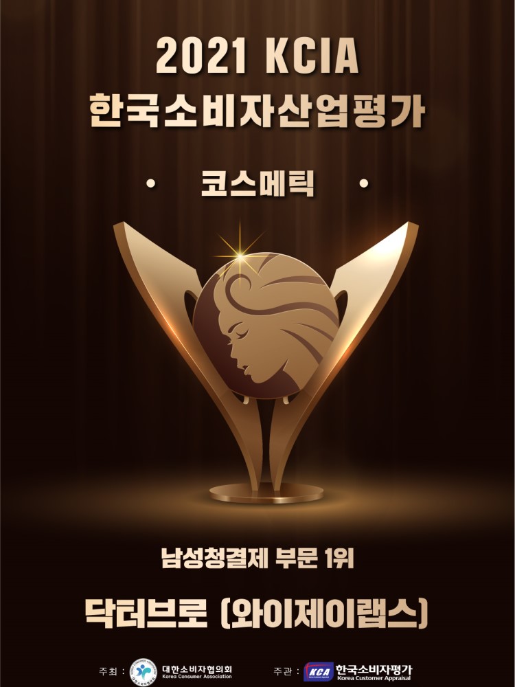 [임상완료 99.9%향균]닥터브로 사타구니냄새 가려움 음낭 항문 저자극 남성청결제 이미지 4